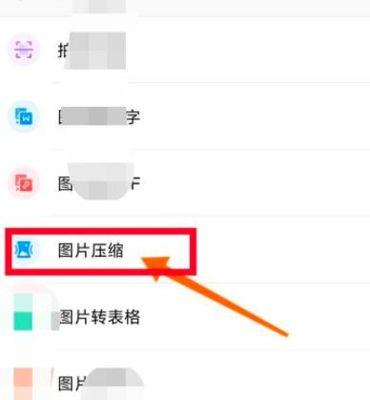 手机上如何将文件压缩到最小（简单操作）