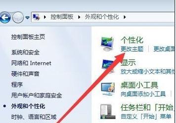 桌面图标突然消失了，该如何解决（遇到桌面图标不见了的情况时）