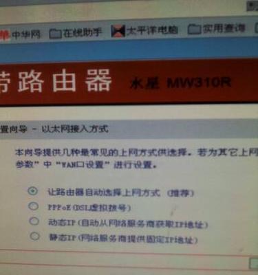 揭秘水星路由器的默认管理员密码（了解水星路由器管理员密码的安全性和如何修改密码）