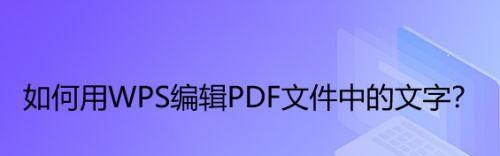 寻找最好用的PDF文件编辑软件（比较各大PDF文件编辑软件的功能与性能）