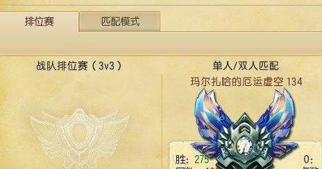深入解析LOL排位赛段位顺序（从新手到高手）