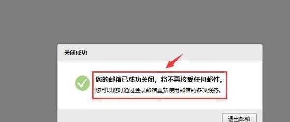 手机QQ邮箱打不开的原因及解决方法（探究手机QQ邮箱打不开的具体原因）