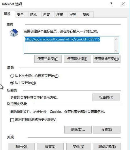 Win7如何彻底清除文件夹exe病毒（一步步教你杜绝文件夹exe病毒的侵害）