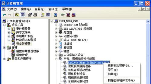 联想笔记本声卡驱动安装指南（详细教程和注意事项）