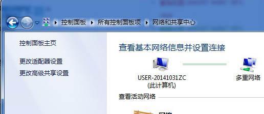 解决Win7电脑无法关机的有效方法（Win7电脑无法关机问题的原因及解决方案）