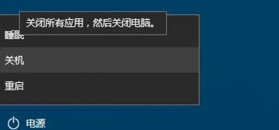 电脑睡眠后自动关机的原因解析（探究电脑睡眠状态下自动关机的可能原因及解决方案）