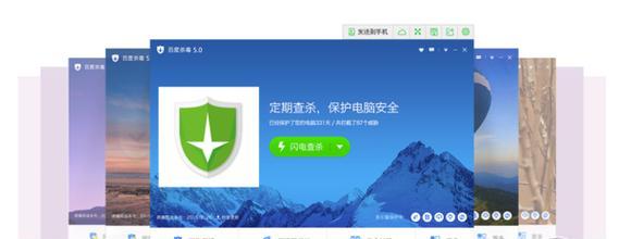 选择靠谱的杀毒软件，保护您的电脑安全（找到可靠的杀毒软件）