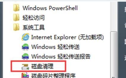 解决Windows7无法清理磁盘碎片的问题（探索清理磁盘碎片失败的原因及解决方法）