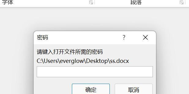 解密加密文件的方法及注意事项（保护个人隐私信息的关键——加密文件解密）