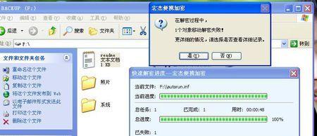 解密加密文件的方法及注意事项（保护个人隐私信息的关键——加密文件解密）