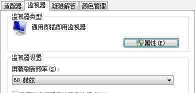 电脑显示屏跳闪问题解析（分析跳闪原因及解决办法）