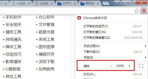 如何调整网页字体大小设置（掌握关键技巧）