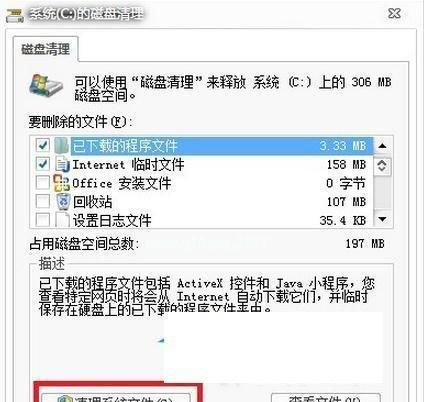 Win10清除DNS缓存命令，解决网络故障效果显著（通过一行简单命令让网络恢复通畅）