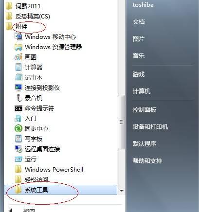 如何设置电脑定时关机（简单操作教你轻松实现电脑定时关机）
