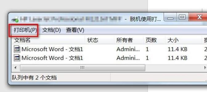 解决针式打印机脱机问题的有效方法（让您的打印机回到正常工作状态的简便步骤）