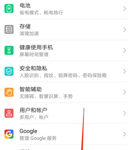 华为手机如何更改USB传输文件方式（一步步教你调整手机传输模式）