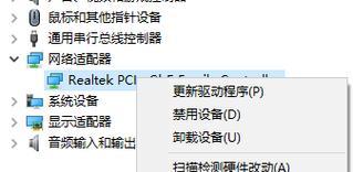 解决网络适配器中无线网卡驱动缺失的问题（如何安装无线网卡驱动并恢复网络连接）