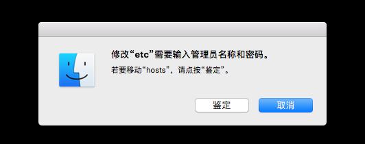 解决无法修改hosts文件的问题（绕过hosts文件限制）