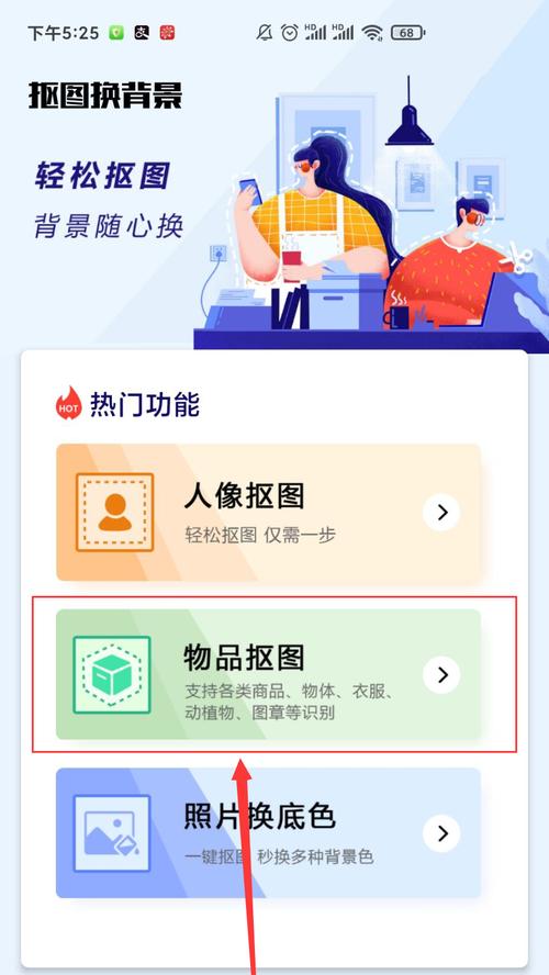 一键抠图层，让你的编辑变得轻松快捷（利用PS的神奇功能）