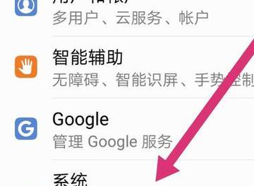 如何root华为手机权限设置（解锁你的华为手机）