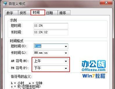 探索Win7快捷键的神奇魅力（发现Win7快捷键的隐藏技巧与操作）