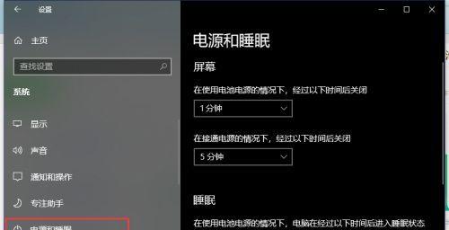 如何设置笔记本电脑定时开机（简单教程让你的笔记本电脑按时开机）