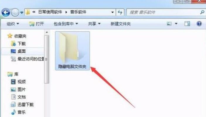 隐藏文件夹恢复显示的方法（简单操作解决隐藏文件夹无法显示的问题）
