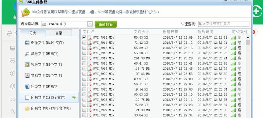 电脑文件删除后如何恢复（无法在回收站找到删除的文件怎么办）