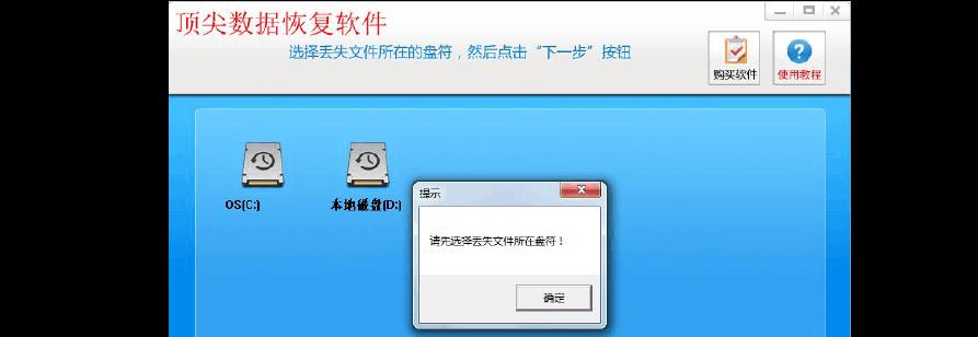 电脑文件删除后如何恢复（无法在回收站找到删除的文件怎么办）
