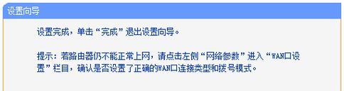 如何使用手机设置TP-Link路由器（简单易行的步骤和方法）
