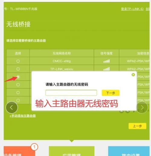 如何使用手机设置TP-Link路由器（简单易行的步骤和方法）