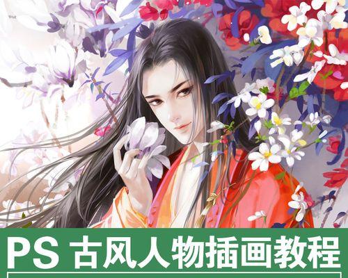 初学者零基础电脑入门教程（从了解电脑到掌握基础技能）