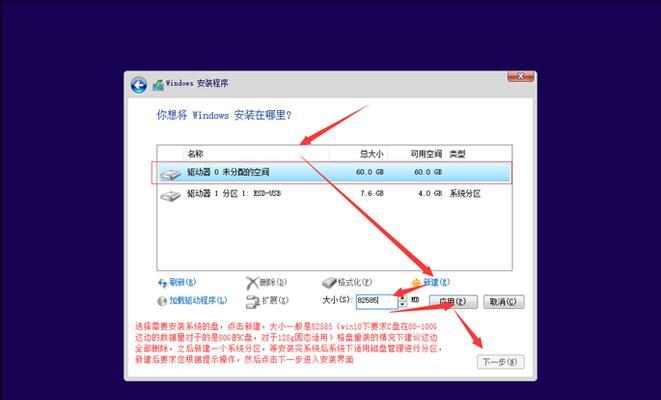 制作装机U盘教程（一步步教你制作装机U盘）