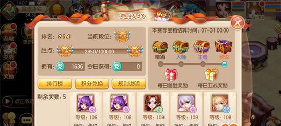 《梦幻诛仙手游》平民职业选择技巧（打造自己的梦幻诛仙世界）