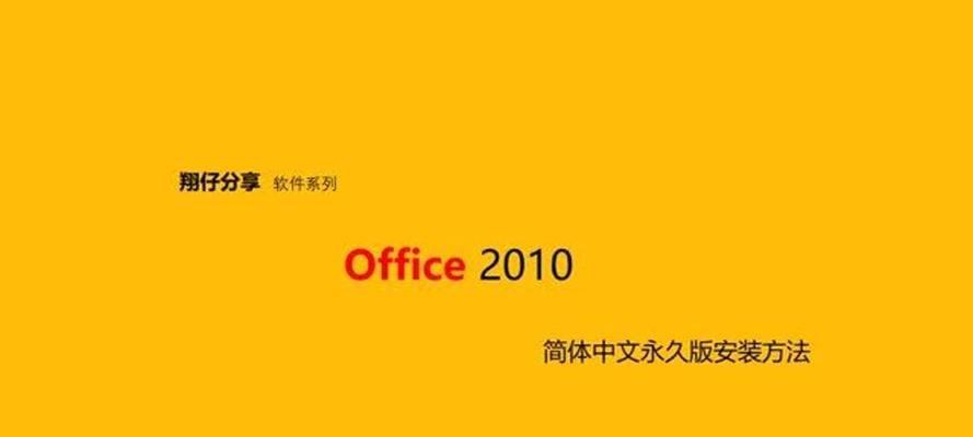 免费办公软件大全（告别盗版）