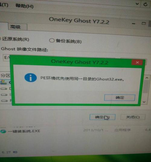 C盘无法格式化的原因分析（探究C盘无法格式化的可能原因及解决方法）