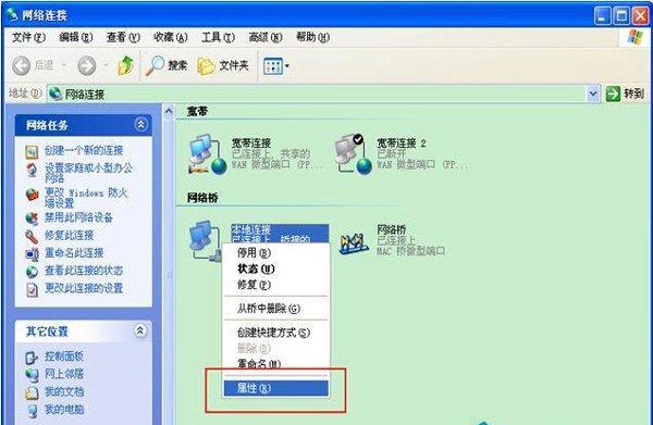 宽带连接错误678的解决方法（遇到宽带连接错误678）