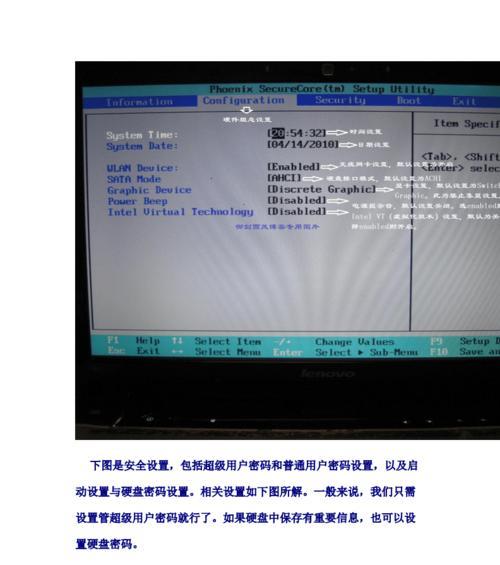 如何设置联想电脑U盘启动顺序（简单操作）