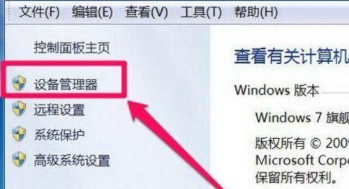 未安装任何音频输出设备怎么办（解决方法详解）
