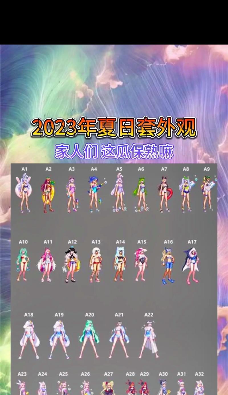 《超越时尚极限，探究2024年DNF女鬼剑十大最美时装套》（彰显魅力）