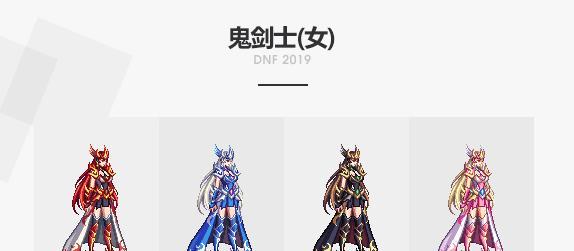 DNF女鬼剑时装大全——时尚与力量的完美结合（最新女鬼剑时装一览）