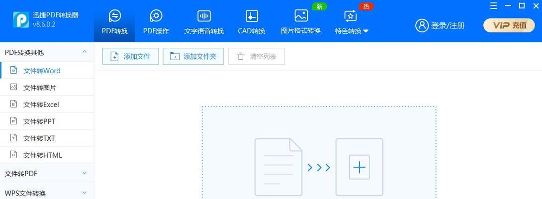 手机PDF转Word免费神器大盘点（一键转换Word）
