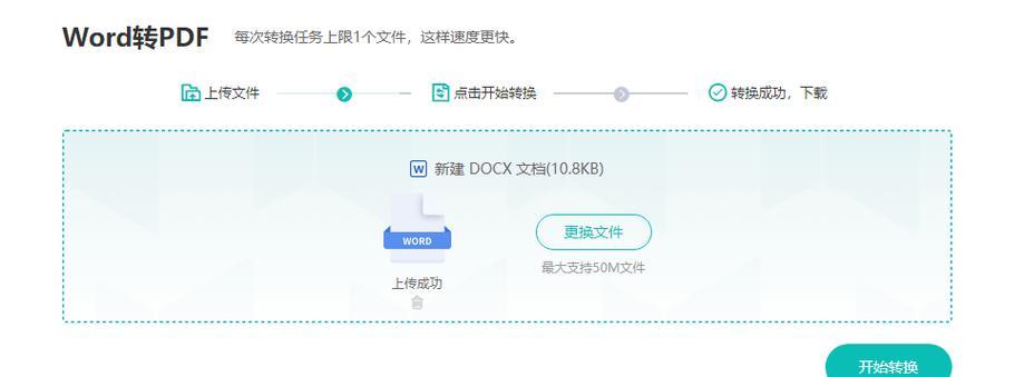 手机PDF转Word免费神器大盘点（一键转换Word）