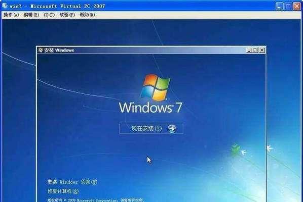 Win7原版系统安装教程（详细步骤图文并茂）