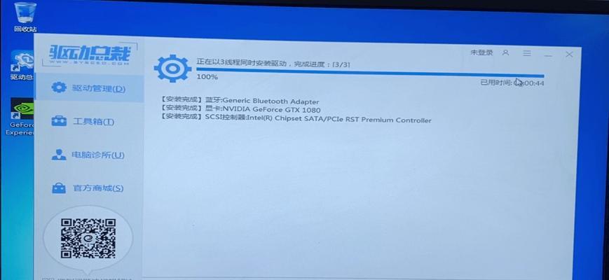 Win7原版系统安装教程（详细步骤图文并茂）