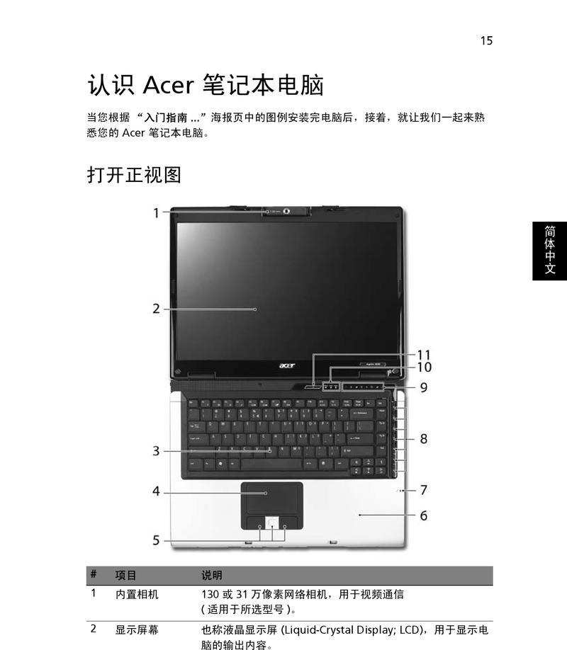 Dell笔记本一键还原教程（轻松操作）