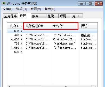 深入了解任务管理器的详细信息（掌握任务管理器的高级功能）