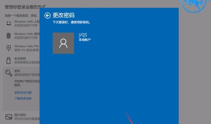 如何以台式电脑解除开机密码（解除开机密码教程及步骤）