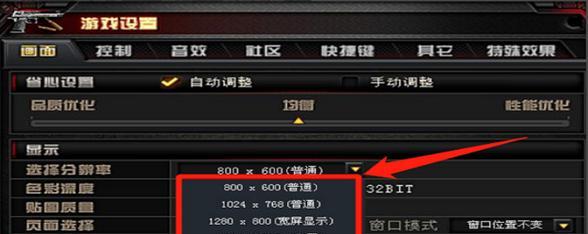 电脑CF配置要求（打造专业级CF游戏体验）