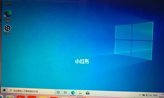 Mac安装Win10系统教程（Mac电脑也能玩转Win10系统）